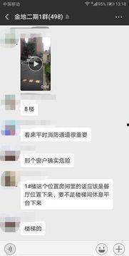 绍兴微信爆料事件视频,视频揭露惊人真相  第2张