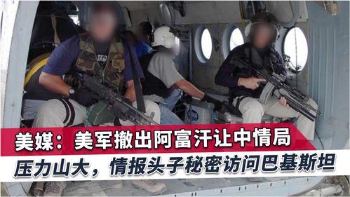 中央情报局爆料信息最新,揭秘国际风云变幻背后的神秘力量！”  第1张