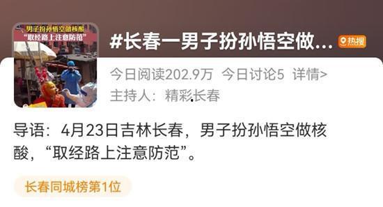 长春爆料今日最新消息,突发事件引发关注，详情即将揭晓  第2张