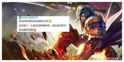 项羽最新爆料视频,最新爆料视频深度解析  第2张