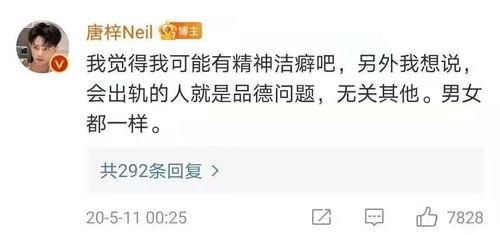 网红被前任爆料视频,网红真实面目曝光！  第1张